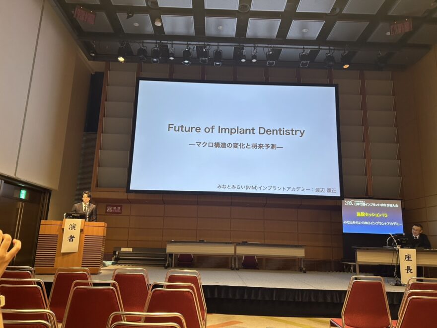 第56回 日本口腔インプラント学会学術大会に参加しました